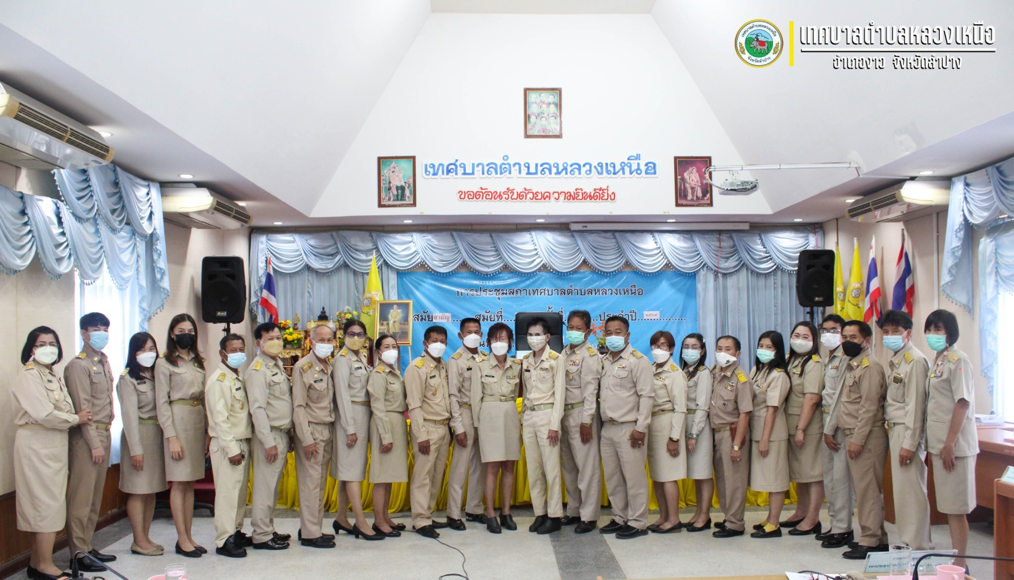 การประชุมสภาเทศบาลตำบลหลวงเหนือ สมัยสามัญ สมัยที่ 3 ครั้งที่ 2 ประจำปี พ.ศ. 2564 เมื่อวันที่ 30 สิงหาคม 2564…