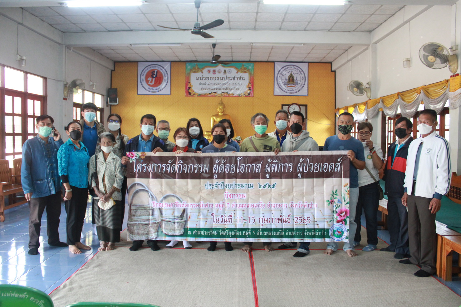 โครงการจัดกิจกรรมสงเคราะห์ผู้ด้อยโอกาส ผู้พิการ ผู้สูงอายุ (กิจกรรม หัตกรรมจักรสาน ม.5 ต.หลวงเหนือ) ประจำปีงบประมาณ 2565 ณ…