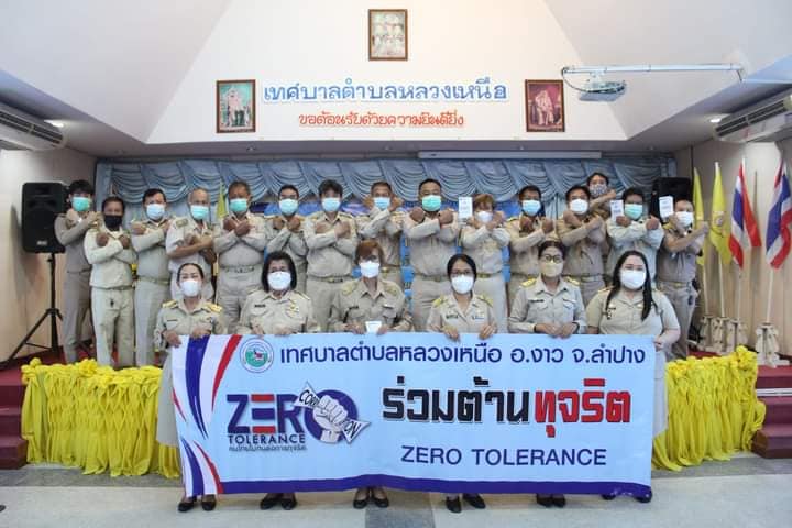 การประชุมสภาเทศบาลตำบลหลวงเหนือ สมัยสามัญ สมัยที่ 3 ครั้งที่ 2 ประจำปี พ.ศ. 2565 เมื่อวันจันทร์ที่ 29 สิงหาคม 2565